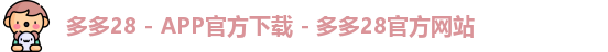 多多28